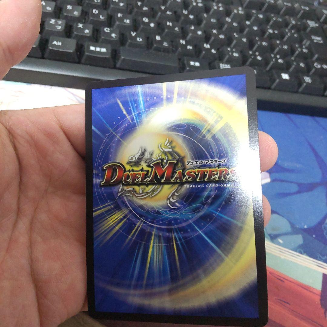 デュエマ　ボルメテウスレインボードラゴン　サイン