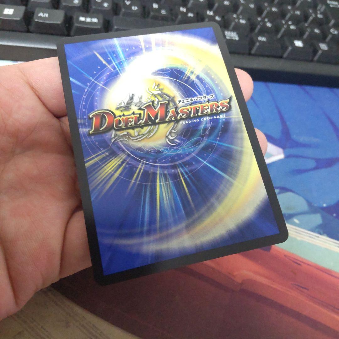 デュエマ　ボルメテウスレインボードラゴン　サイン