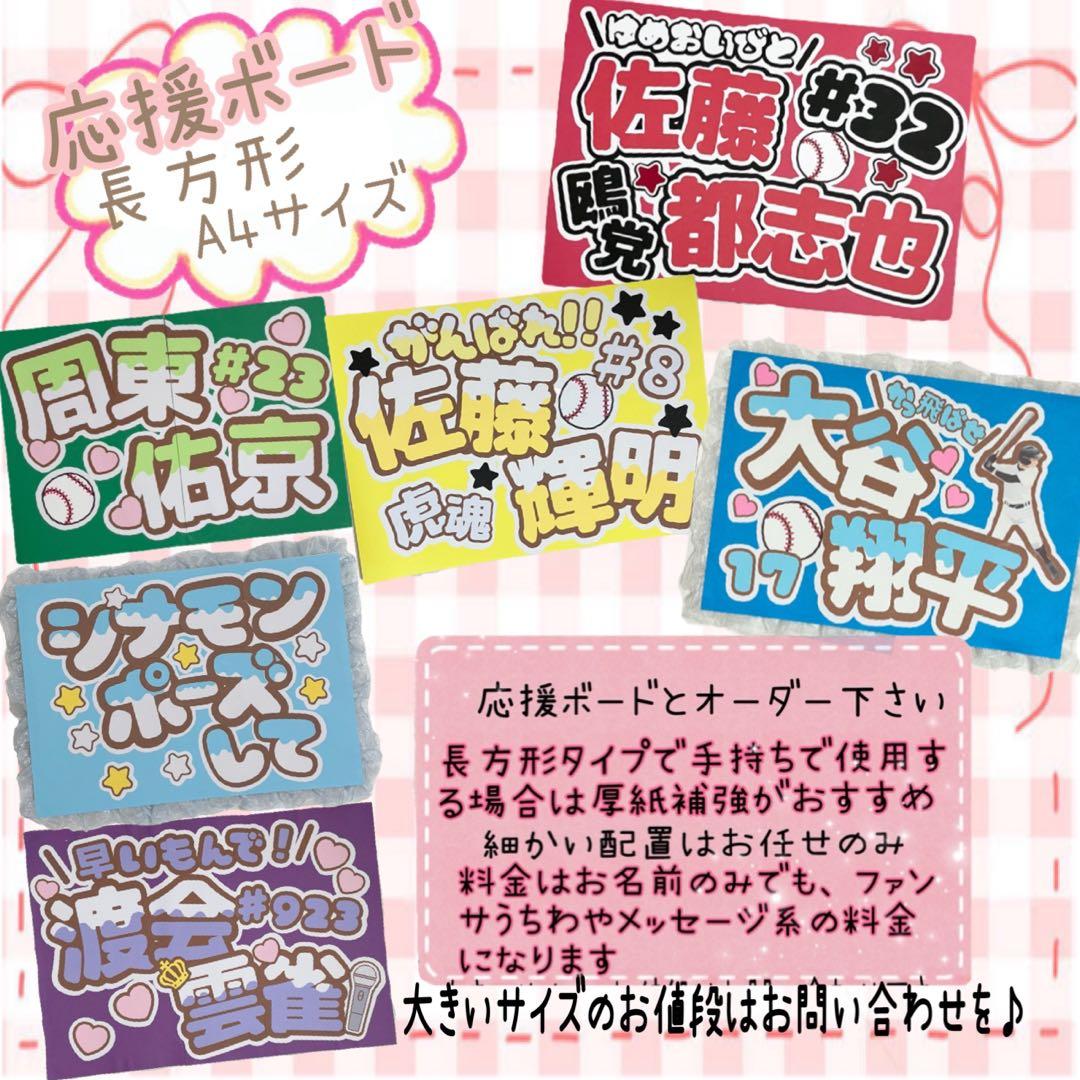 うちわ文字　オーダー　ネームボード　文字パネル　カンペ　ファンサ　なすくん♡