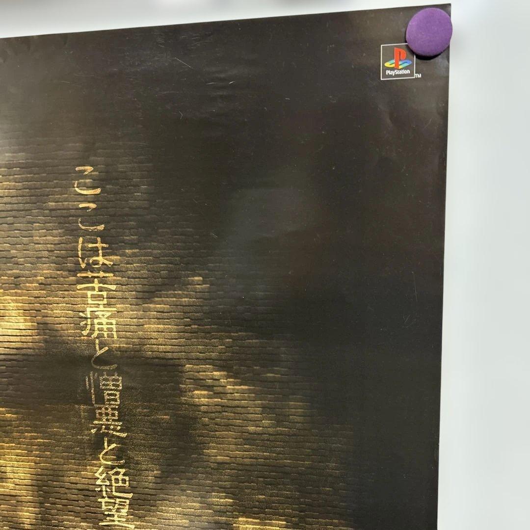 SHADOW TOWER 販促B2ポスター　プレステ