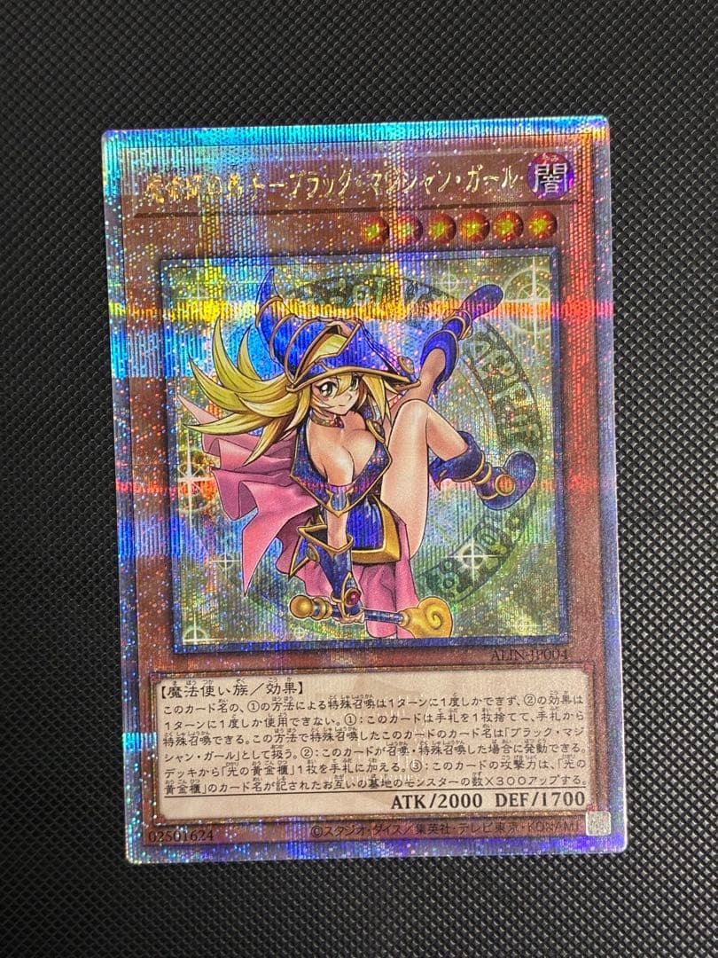 遊戯王　魔術師の弟子ブラックマジシャンガール　25thシク　日版