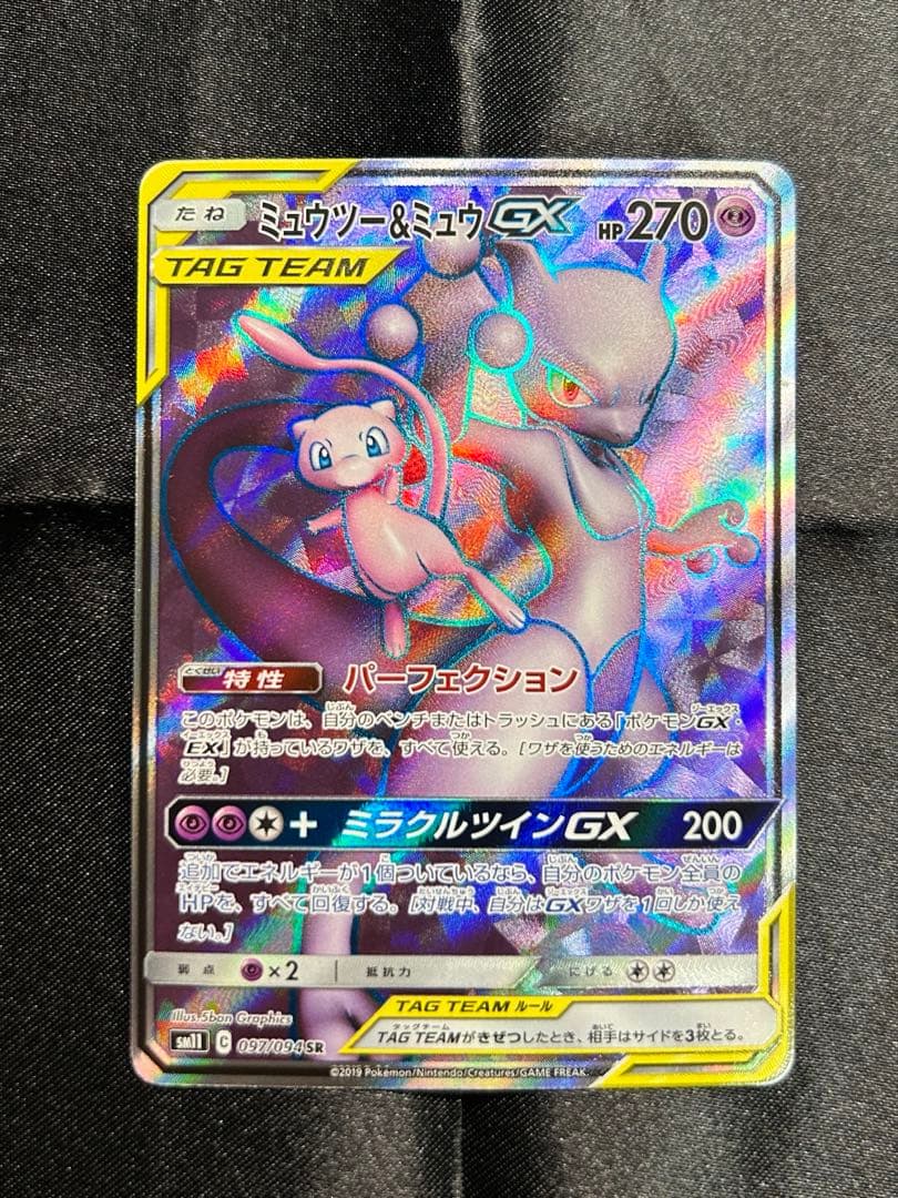 ミュウツー&ミュウGX SR