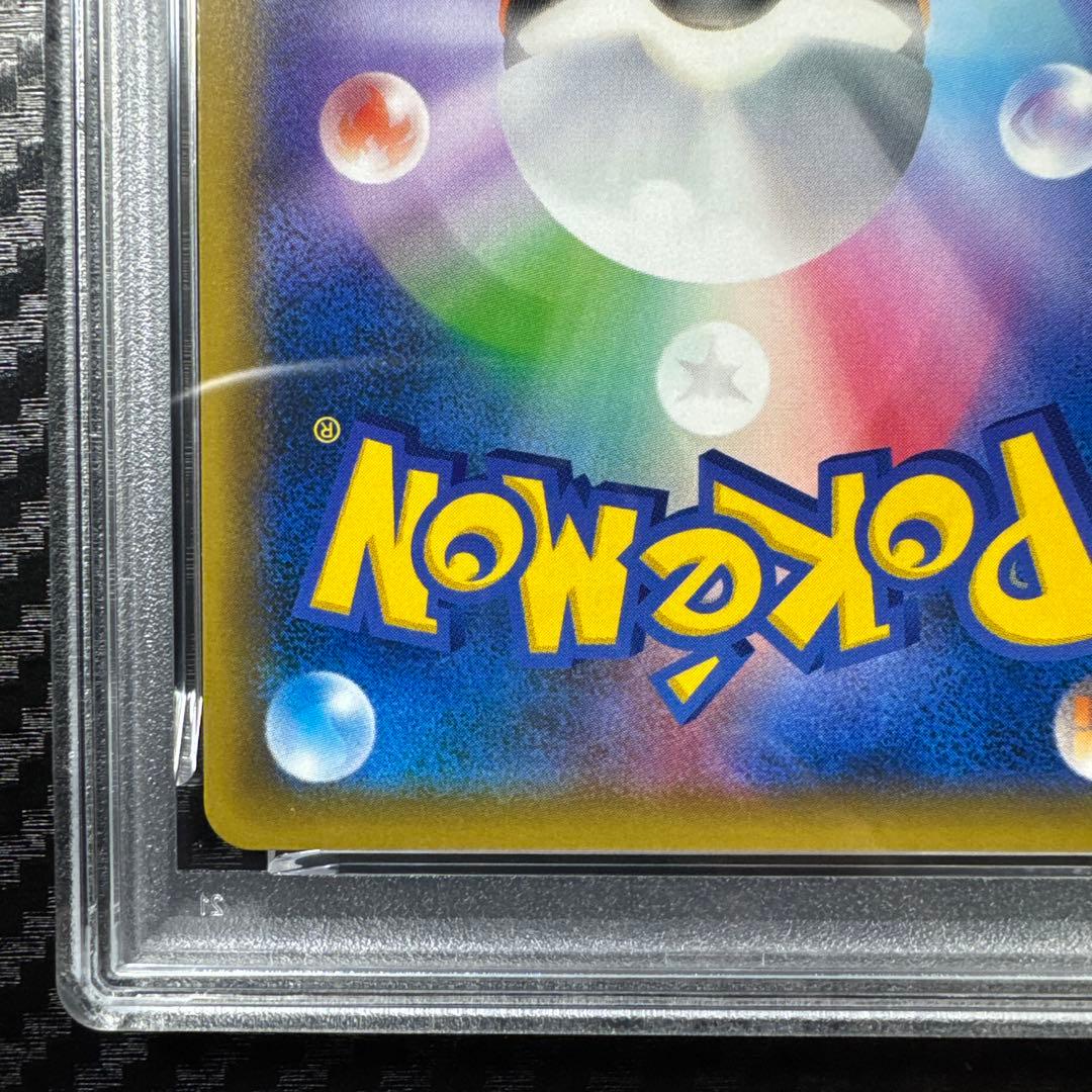 PSA10 ベトベトン＆アローラベトベトンGX SR SM10 ダブルブレイズ