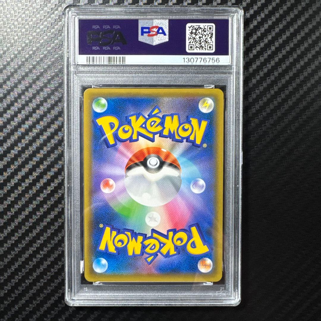 PSA10 ベトベトン＆アローラベトベトンGX SR SM10 ダブルブレイズ