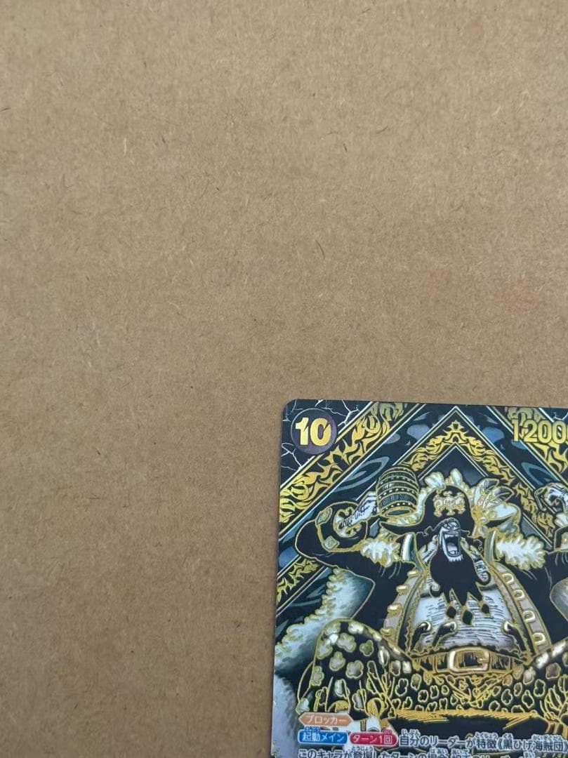 ワンピースカード 師弟の絆 3周年スペシャルカード ティーチ SP 金