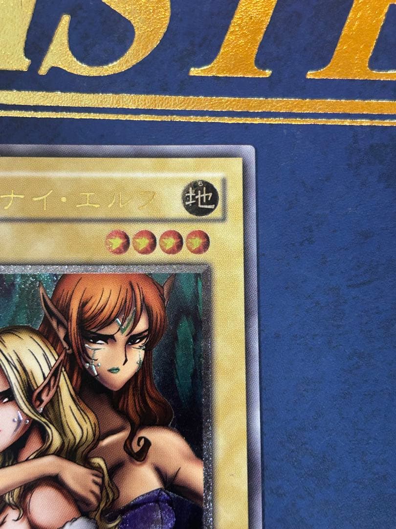 美品 ヂェミナイエルフ BC-34 レリーフ