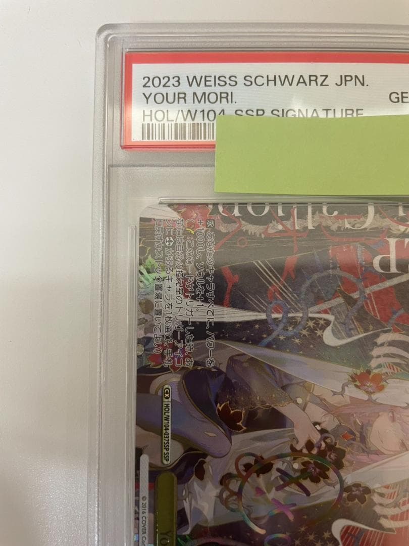 PSA10 ヴァイスシュヴァルツ ホロライブYour Mori（カリオペ）SSP
