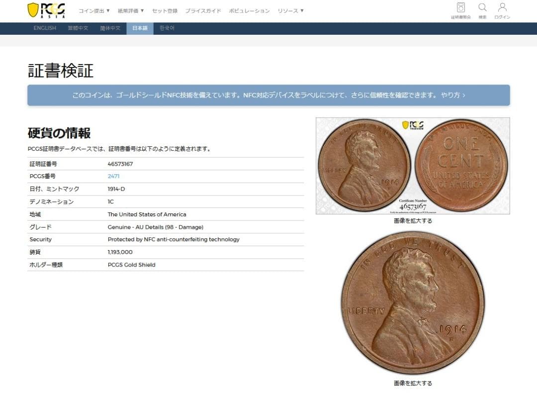 古銭 リンカーン 1912年 アンティーク【まとめ買い500円引き】110765
