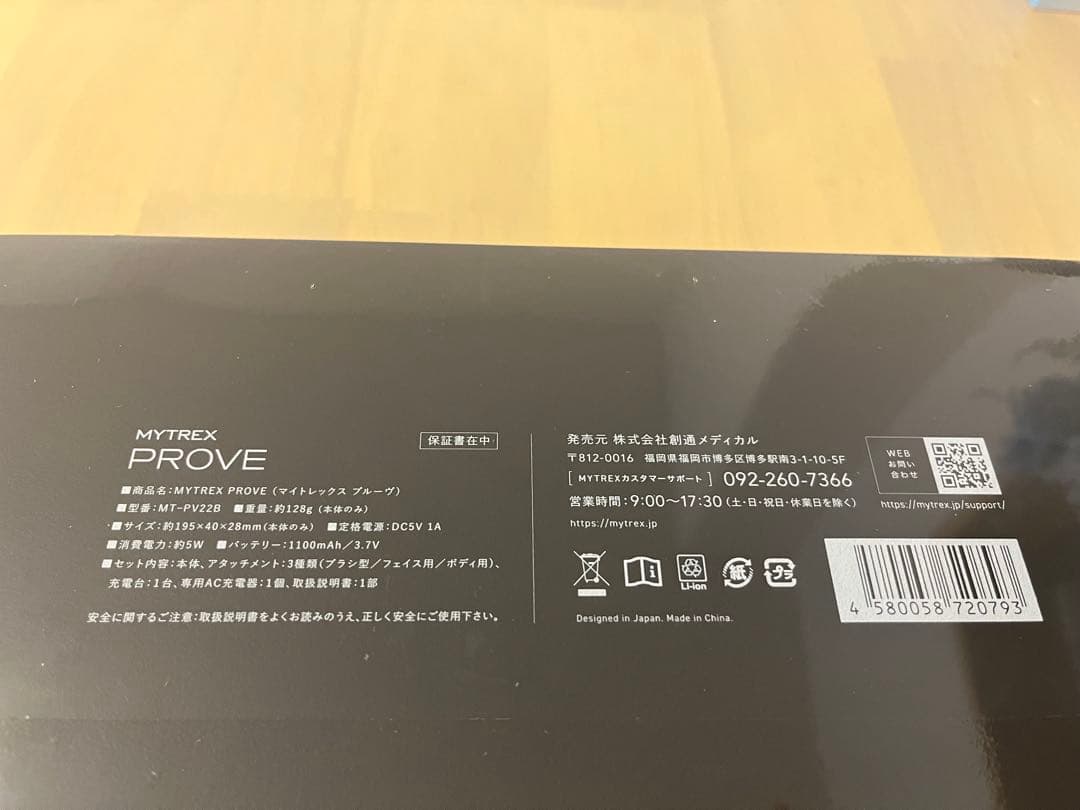 MYTREX PROVE マイトレックス プルーヴ　美顔器