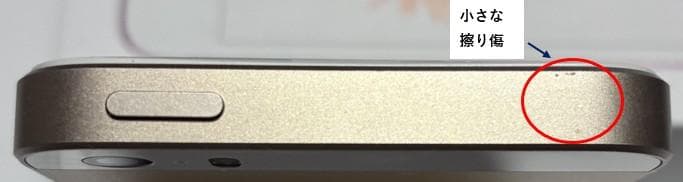 iPhone SE 第1世代　128GB ゴールド　SIMフリー