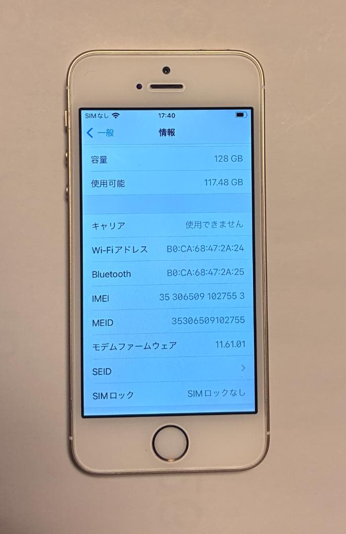 iPhone SE 第1世代　128GB ゴールド　SIMフリー