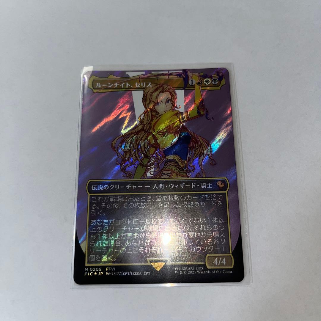 H*N様 MTG ルーンナイト、セリス 日本語版 サージfoil