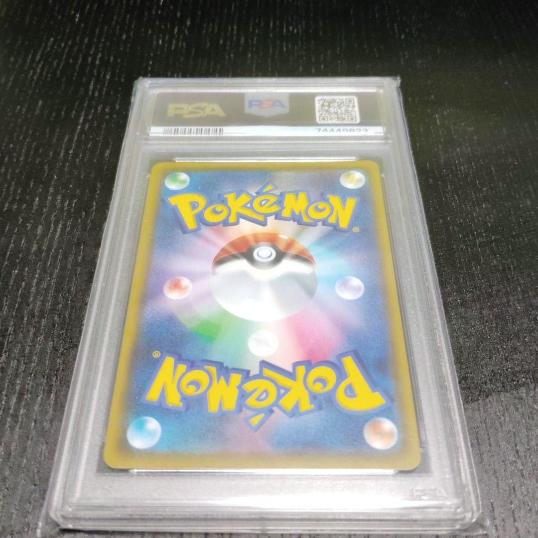 ポケカ】れんげきウーラオスVMAX HR SA PSA10