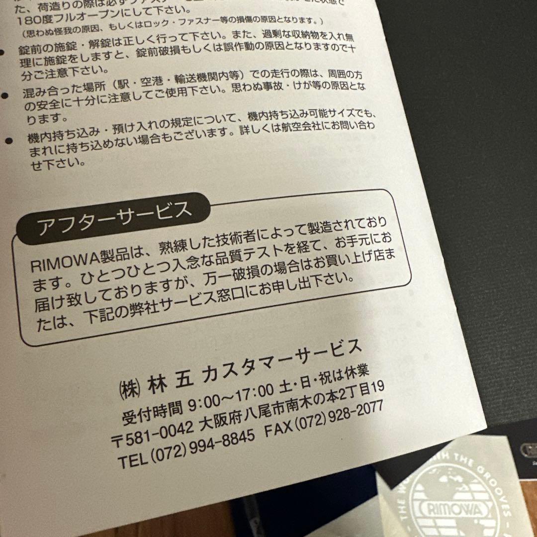 国内正規品 保証書付 リモワ RIMOWA サルサエアー　4輪 65L 紺 林五