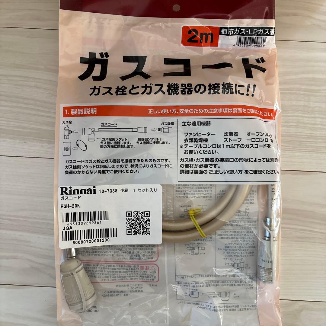 【新品未使用】都市ガス用ファンヒーター SRC-365E　ガスコード付き