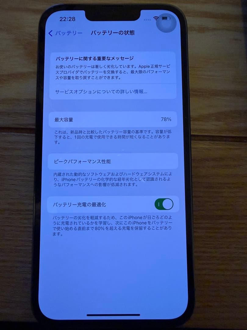 【美品】Apple iPhone 13 Pro ブルー 本体