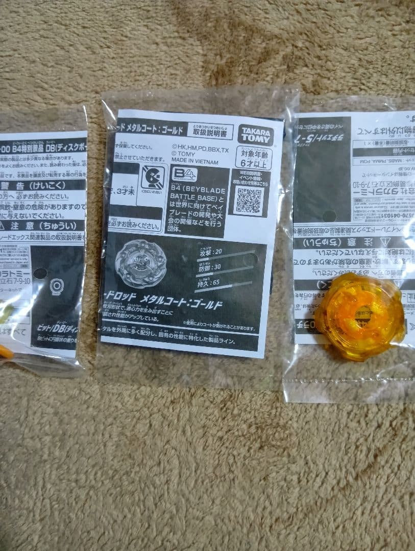 ベイブレードx　ウィザードロッド　ゴールド　G３大会　優勝　ベイブレード