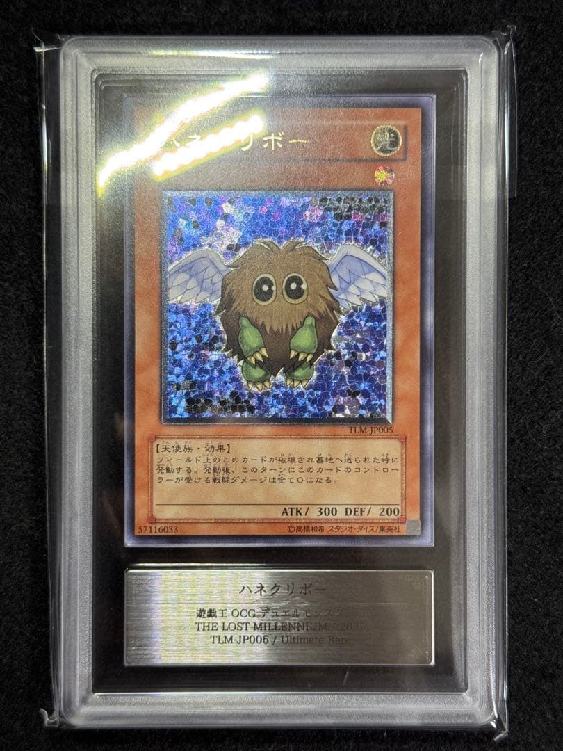 遊戯王　ARS10 ハネクリボー　レリーフ