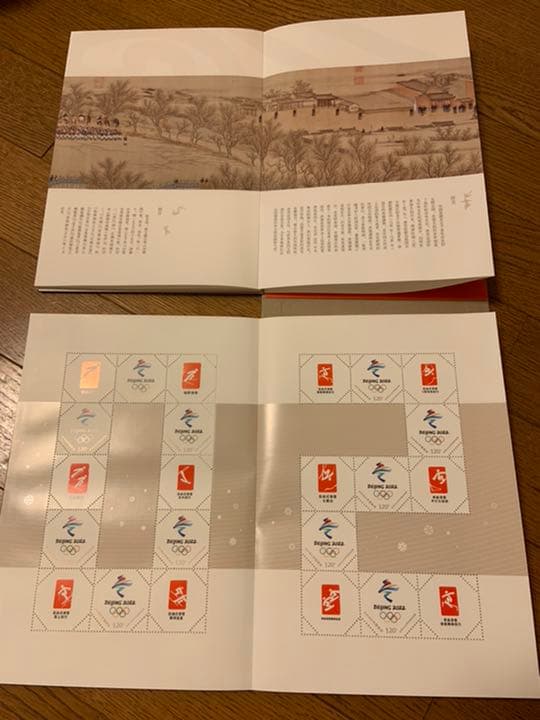 2022年北京五輪記念切手　中国郵政