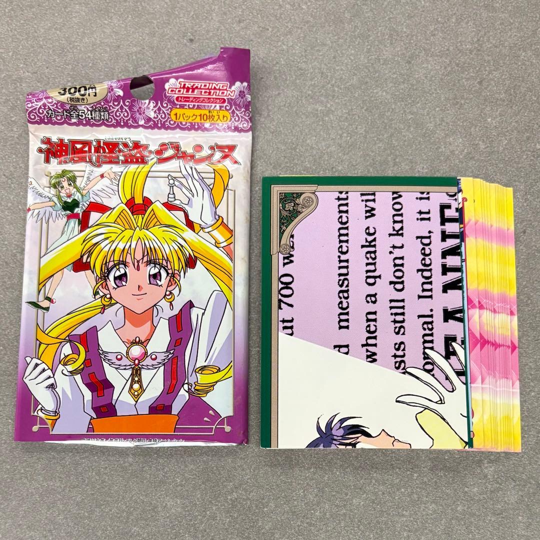 神風怪盗ジャンヌ　トレーディングカード　16枚