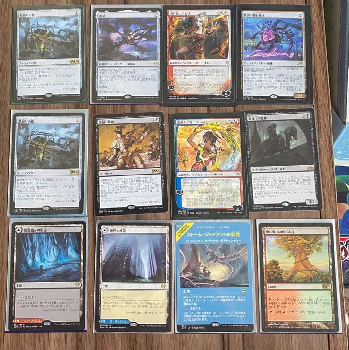 mtgの整理品