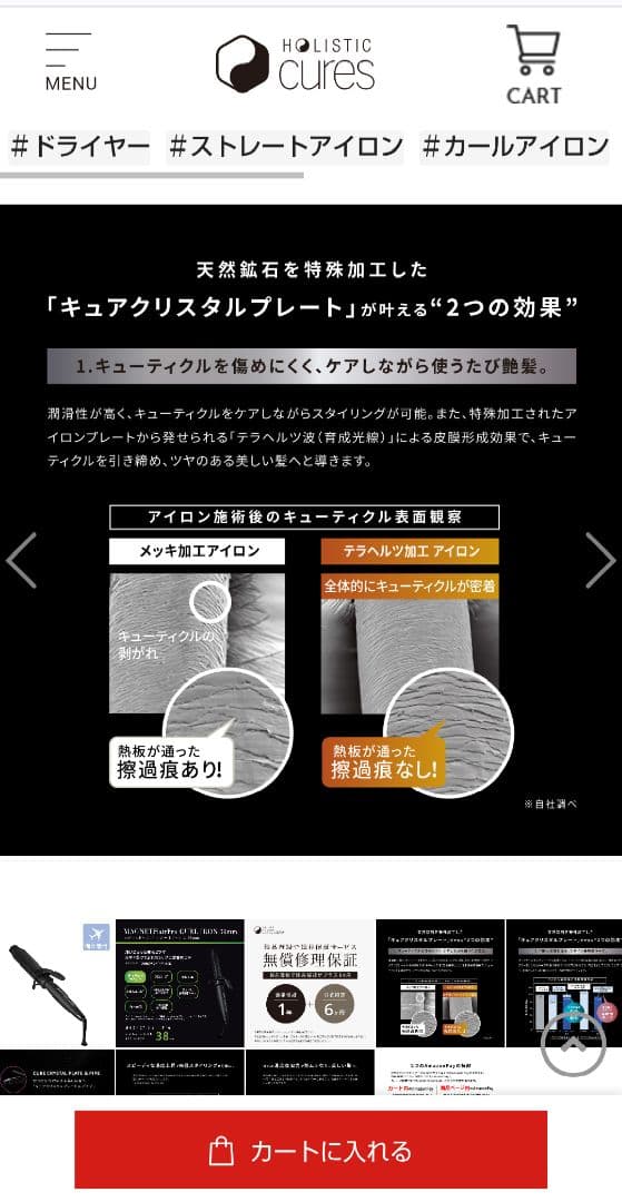 【美品】38㎜ ヘアアイロン クレイツ マグネット