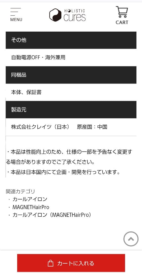 【美品】38㎜ ヘアアイロン クレイツ マグネット