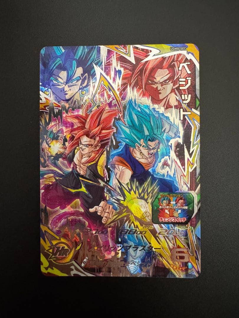 スーパードラゴンボールヒーローズ ベジット↔ゴジータ:ゼノ UGM8-SEC