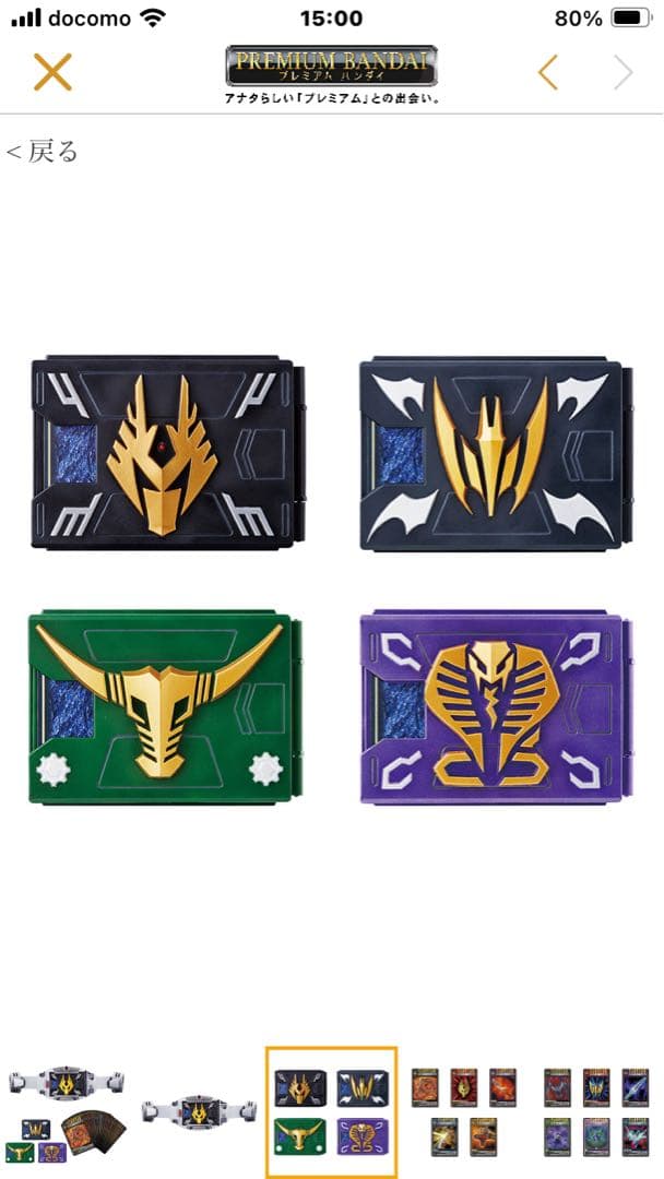 その他 CSM4 Masked Riders Set