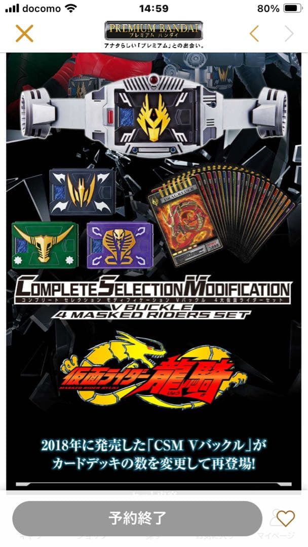 その他 CSM4 Masked Riders Set