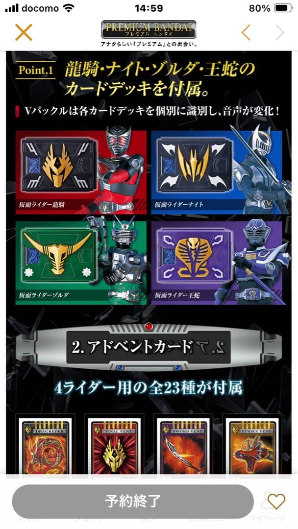 その他 CSM4 Masked Riders Set