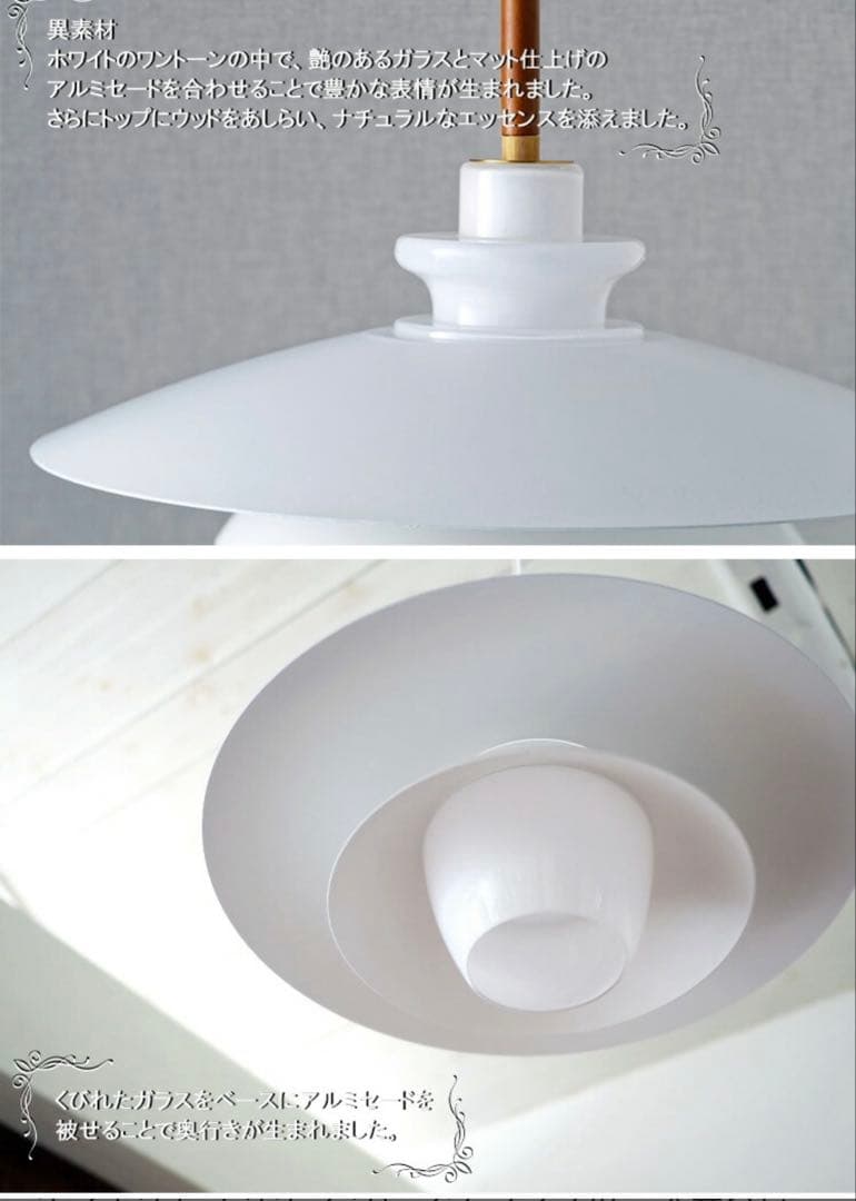 Interform ペンダントライト Blanche ルームライト 美品 北欧