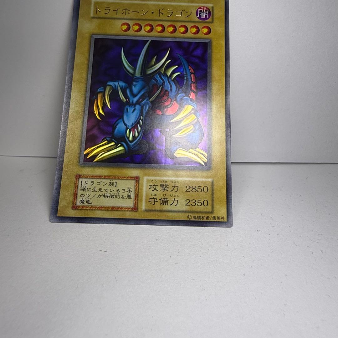 遊戯王カード、トライホーン・ドラゴン