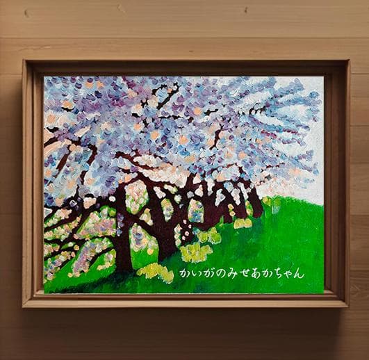 32×41㎝「朝の桜２」油彩・原画・F6