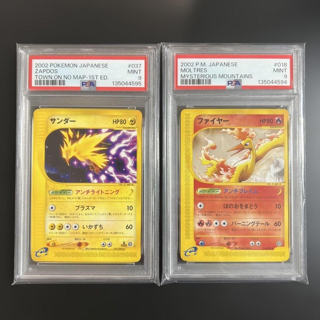 【PSA9】ポケモンカードｅ　サンダー♡ファイヤー　ノンキラ２枚セット
