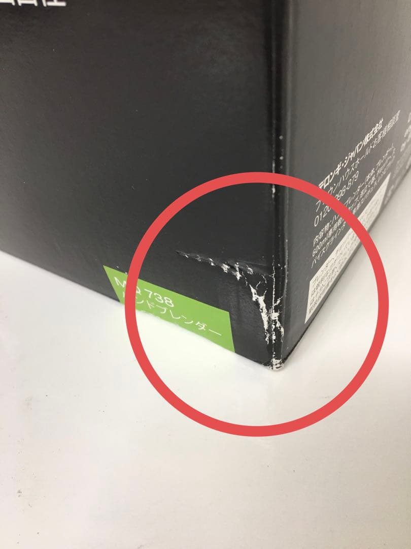 S675 ブラウン　ハンドブレンダー　MQ738 新品未使用品