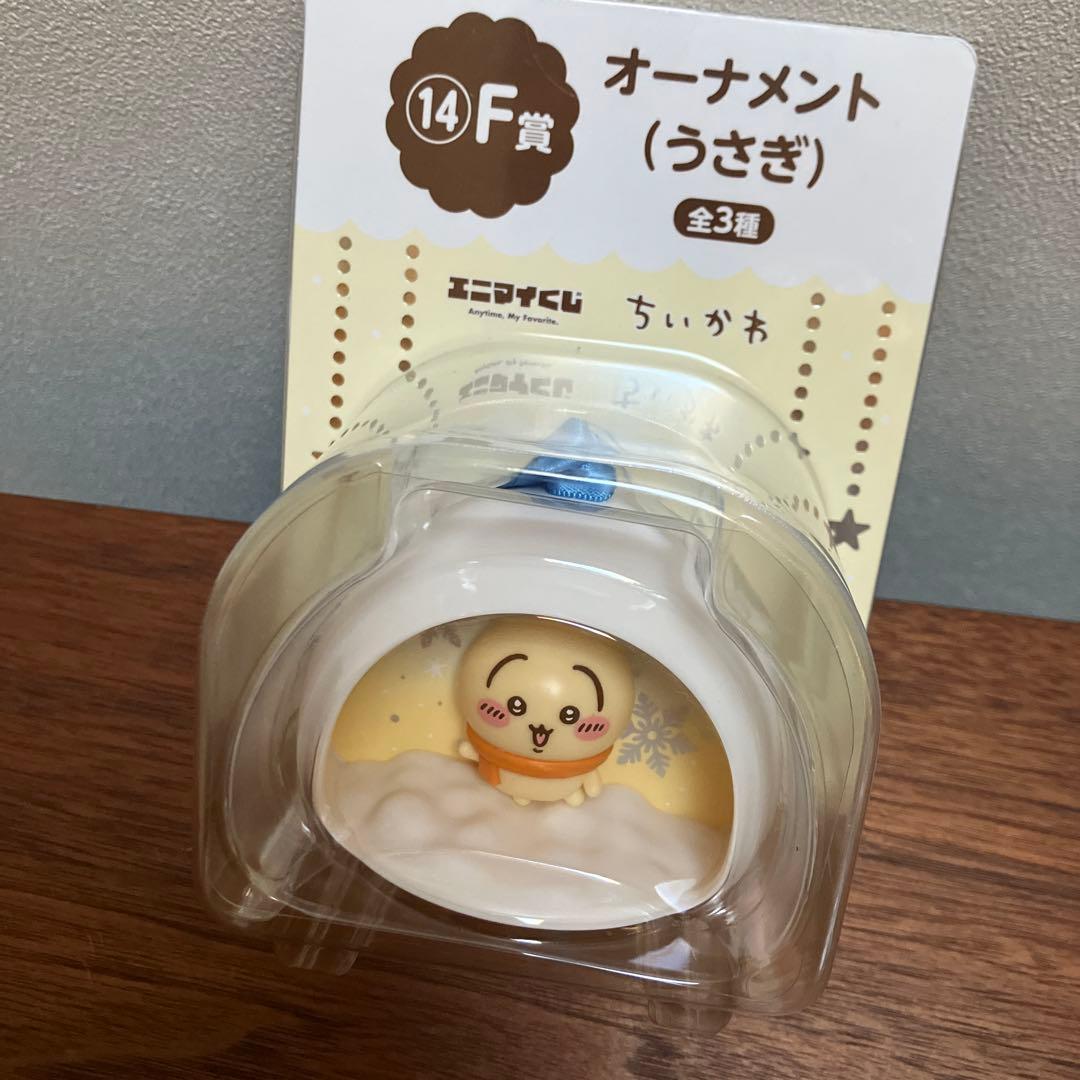 ちいかわ　エニマイくじ　ラスト賞　ぬいぐるみ他まとめて