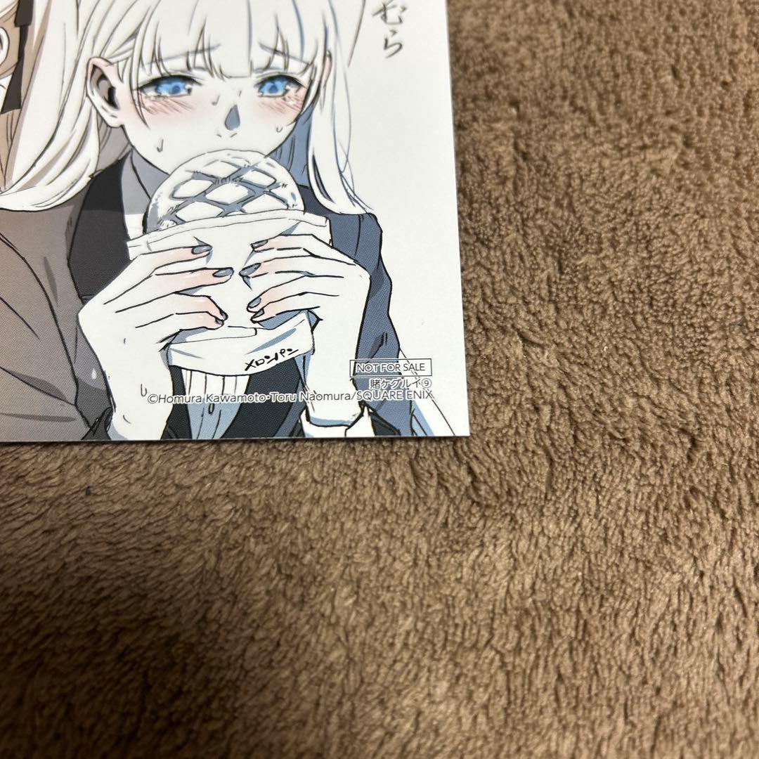 非売品　賭ケグルイ　９巻　三洋堂　イラストカード