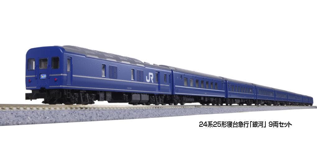 KATO 10-1998 24系25形寝台急行「銀河」 9両セット