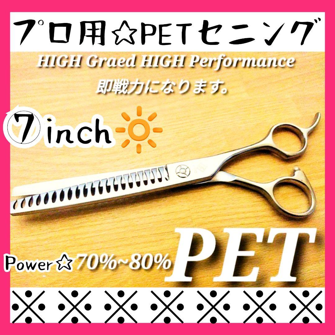 Power有♪プロ用ペットセニングシザーブレンディングブレンダートリミング