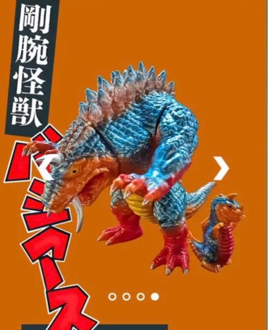 バジアス　ソフビ