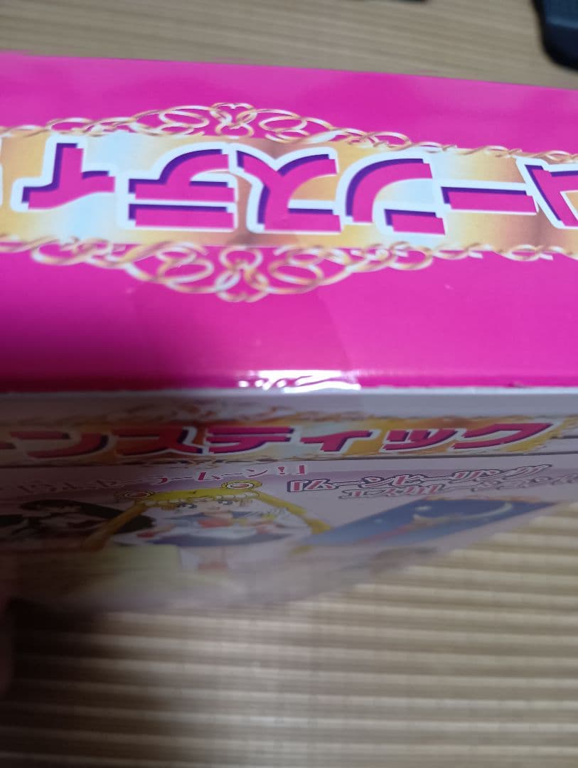 【新品未開封】美少女戦士セーラームーン　ロッド7種　当時物