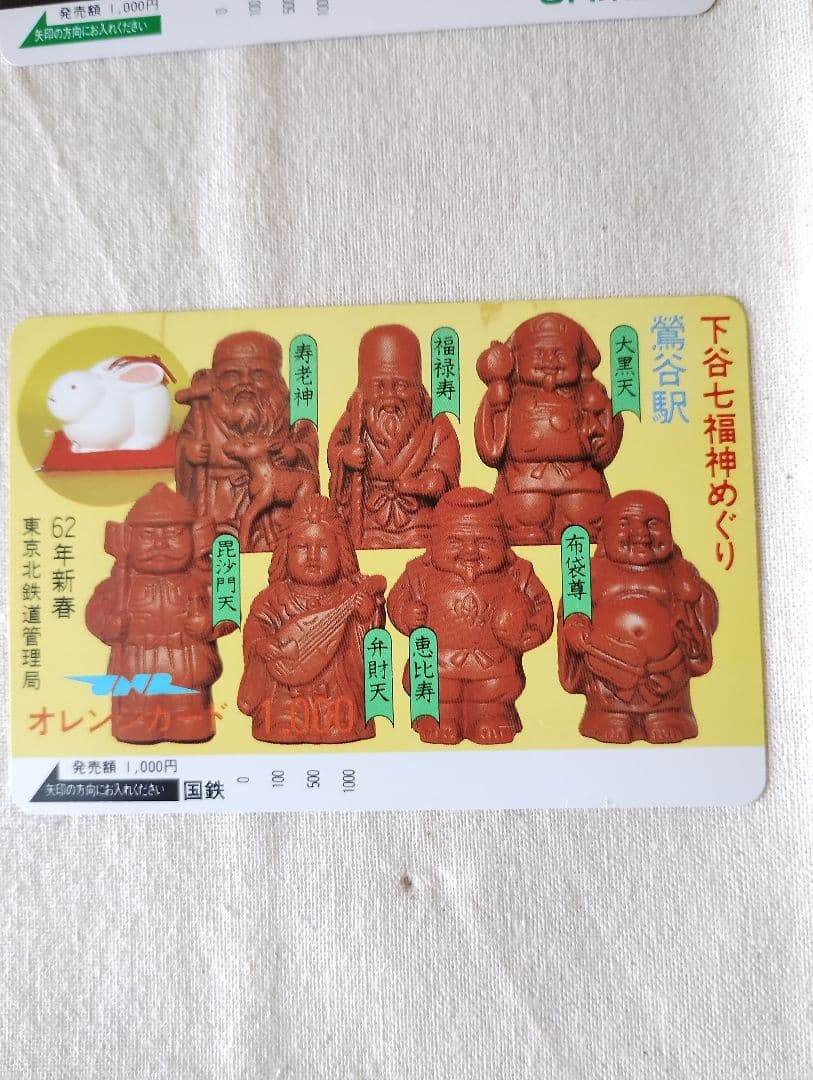 オレンジカード　io-CARD