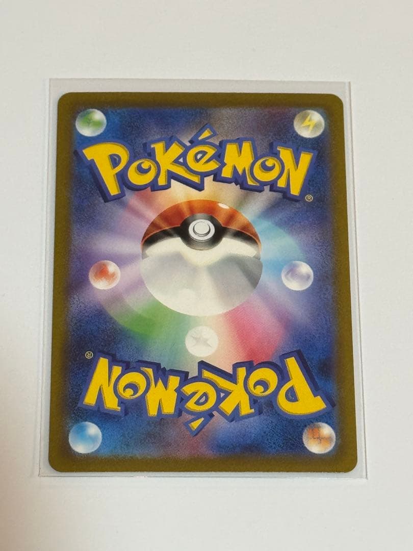 ポケモンカード151 リザードンex SAR