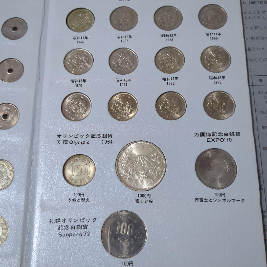 コレクション　銀貨等