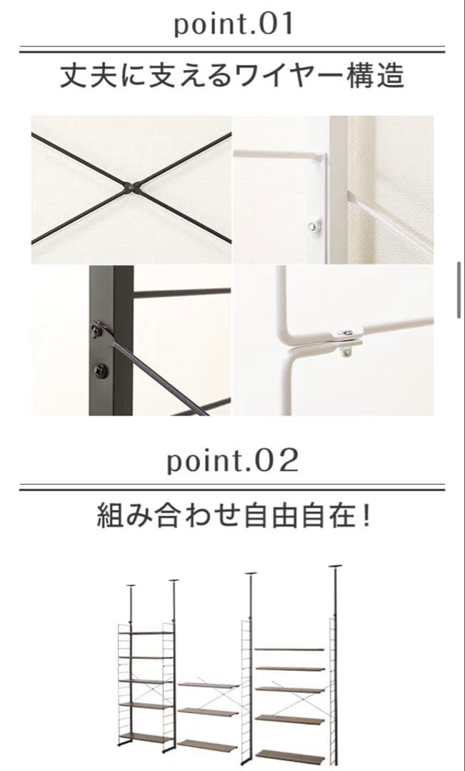 【中古品】ニトリ　突っ張り壁面収納ワードローブNポルダ　白