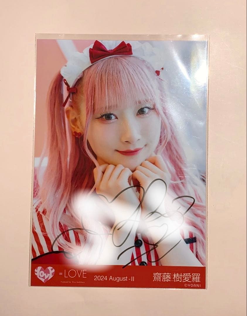 イコラブ 齋藤樹愛羅 直筆 仲直りシュークリーム