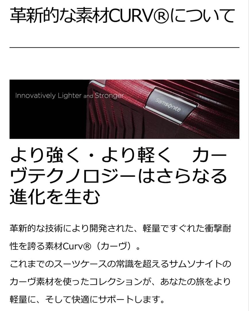 サムソナイト クロノライト スピナー69 スーツケース 76L TSAロック