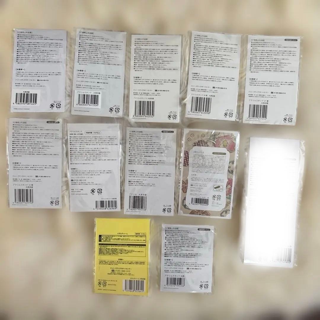 【新品未開封】なにわ男子 大西流星 まとめ売り 11点 アクスタ アクキー