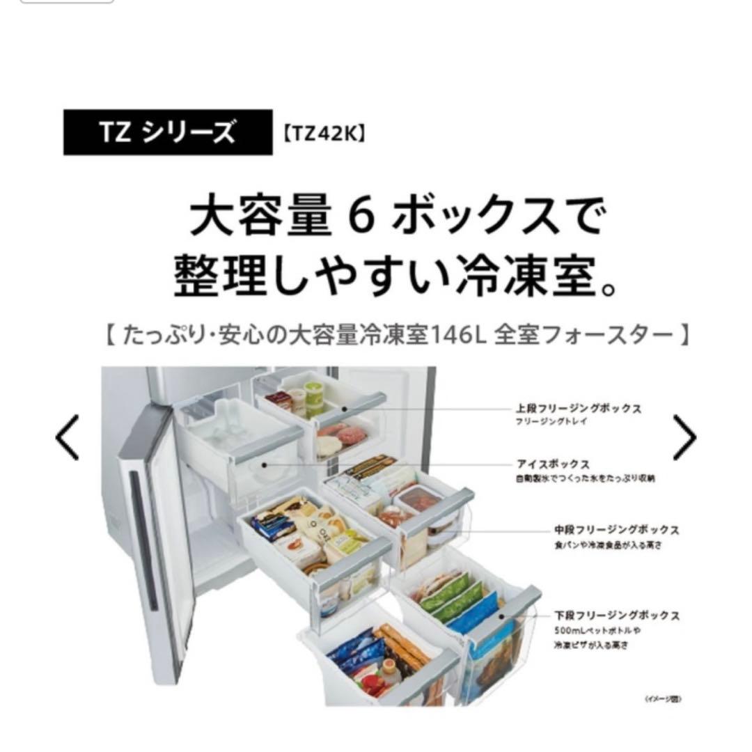 冷蔵庫 TZシリーズ サテンシルバー AQR-TZ42K-S